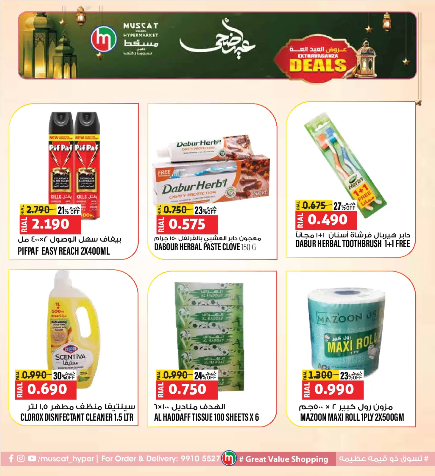 Page 18 in Eid offers at Muscat hypermarket Oman