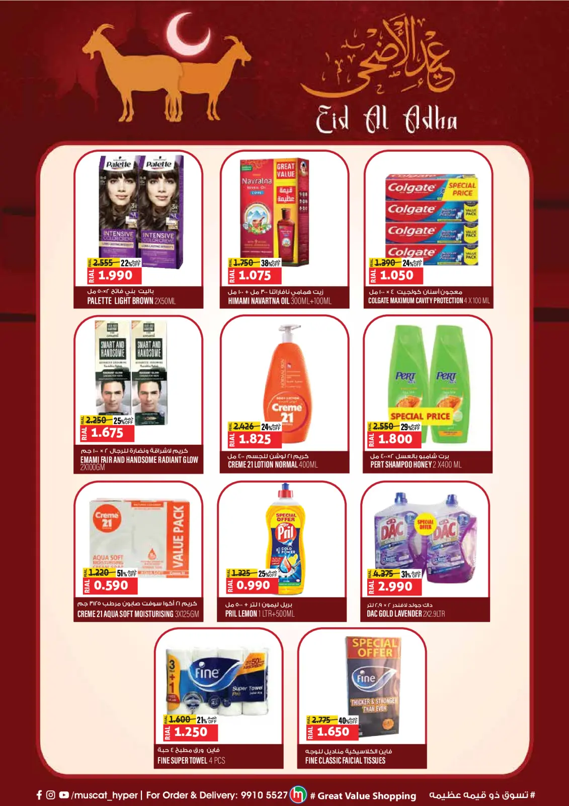 Page 19 in Eid offers at Muscat hypermarket Oman