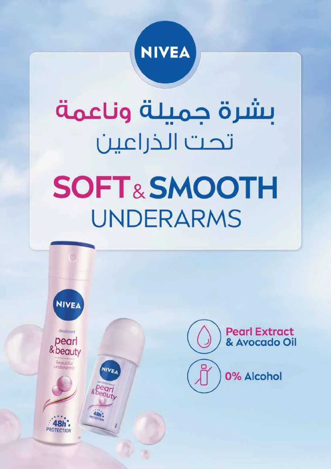 Page 21 in Eid offers at Muscat hypermarket Oman
