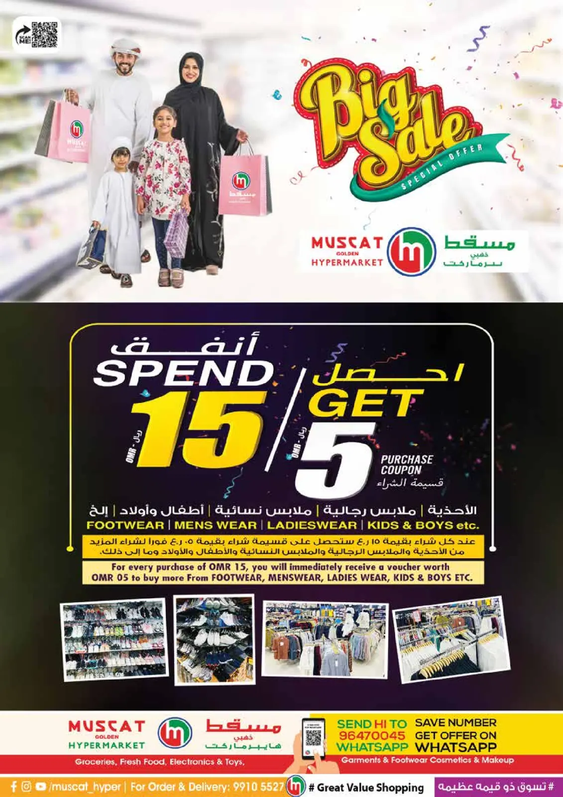 Page 29 in Eid offers at Muscat hypermarket Oman