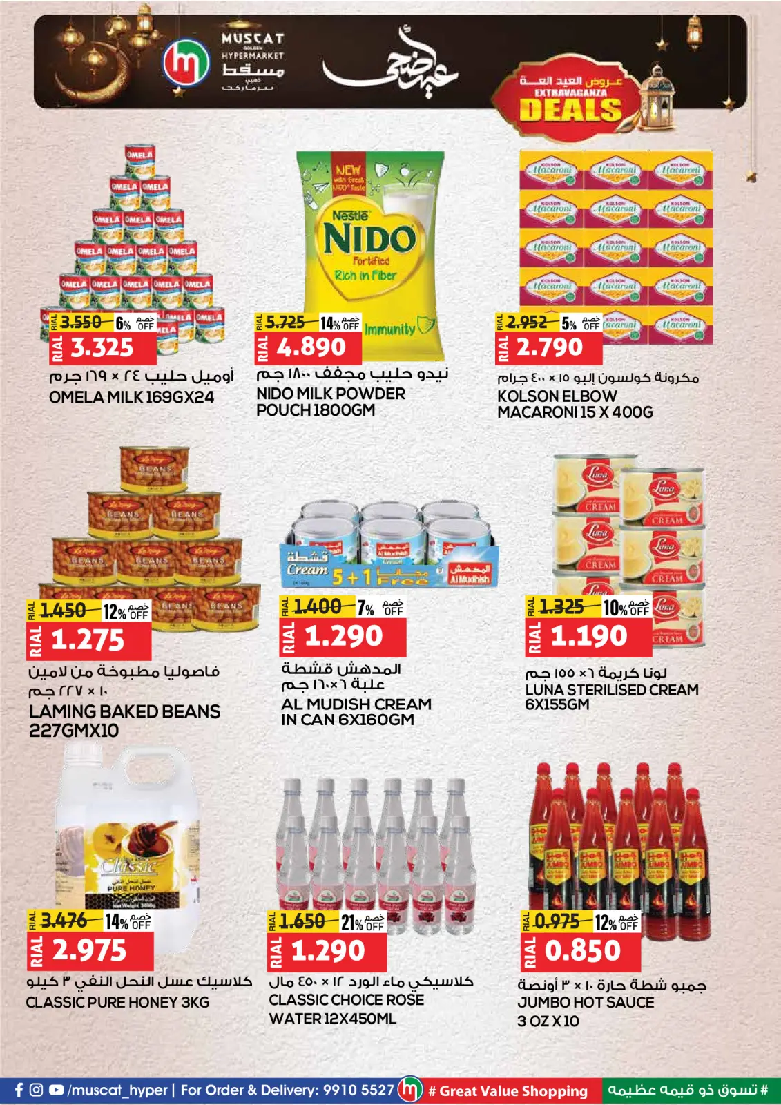 Page 4 in Eid offers at Muscat hypermarket Oman