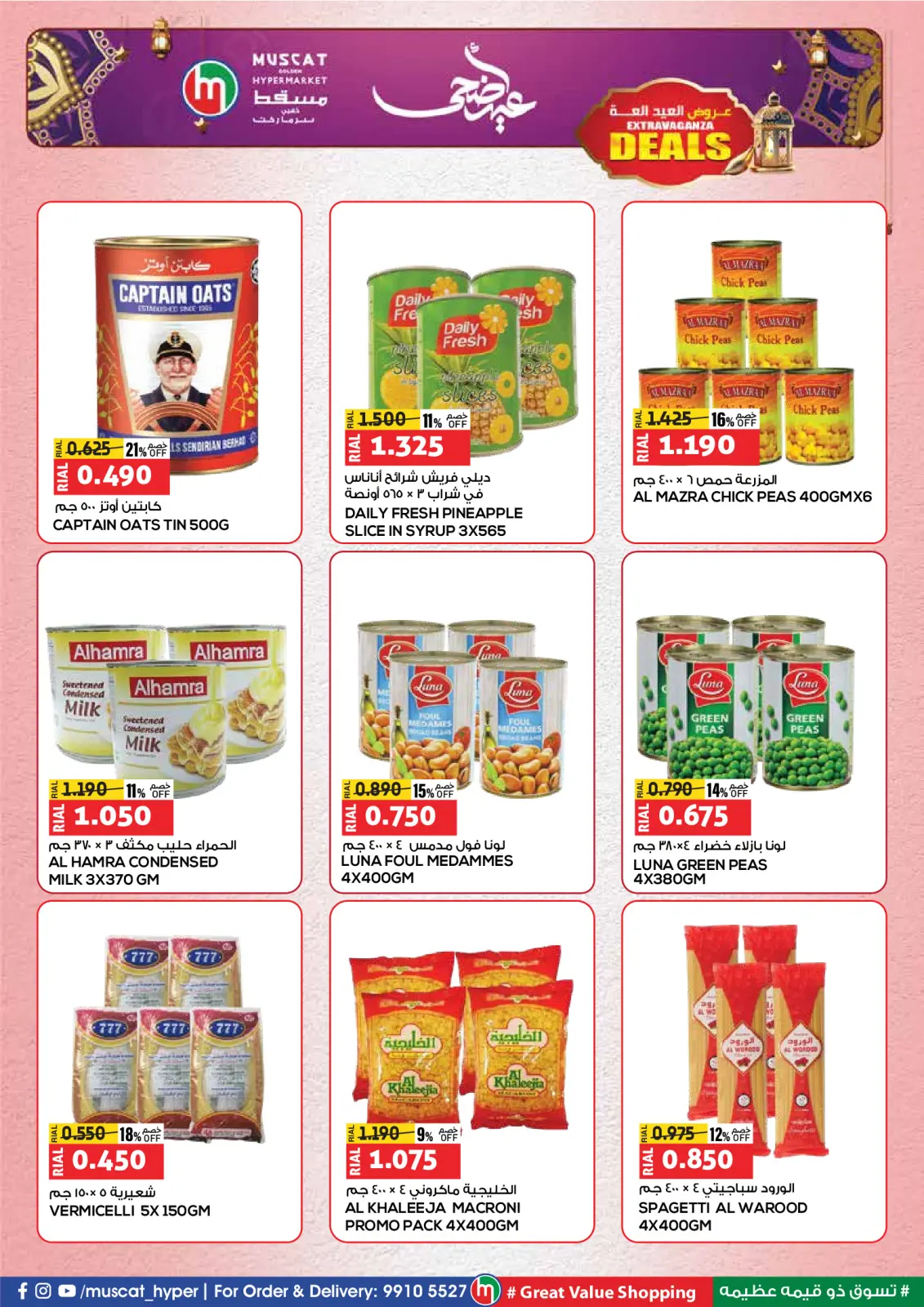 Page 5 in Eid offers at Muscat hypermarket Oman