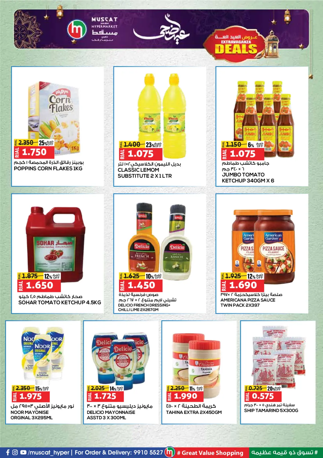 Page 6 in Eid offers at Muscat hypermarket Oman