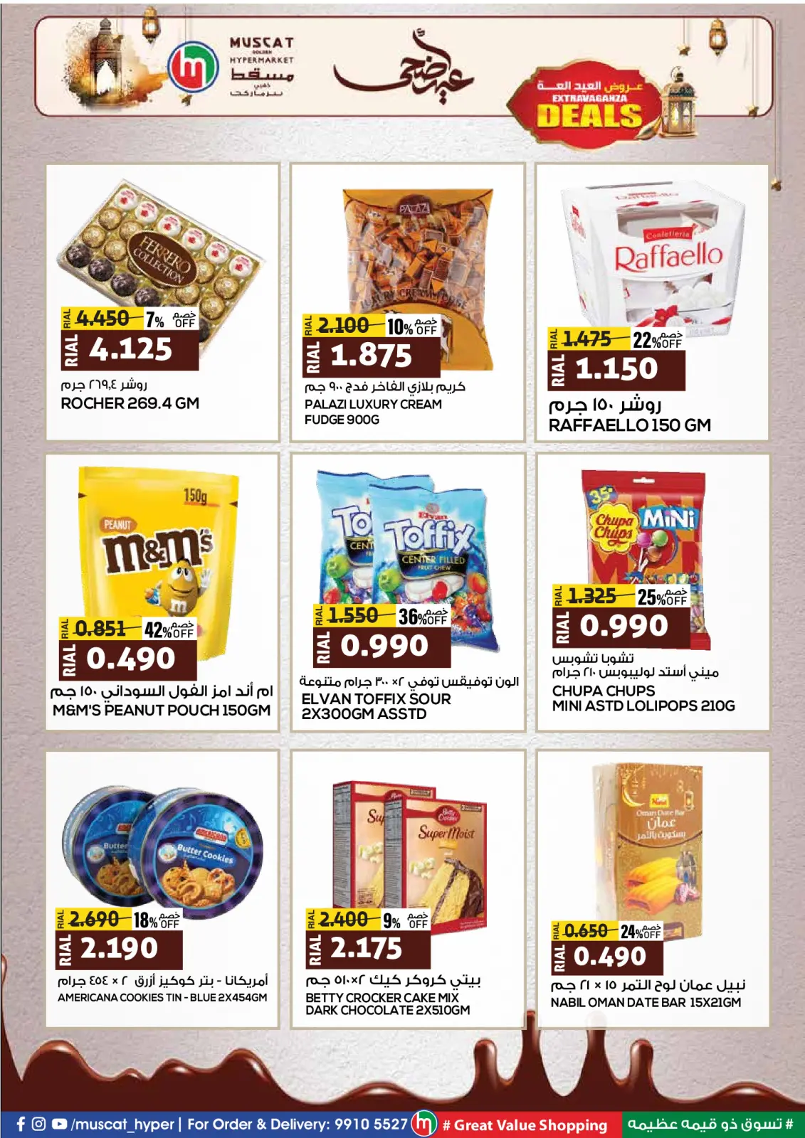 Page 9 in Eid offers at Muscat hypermarket Oman