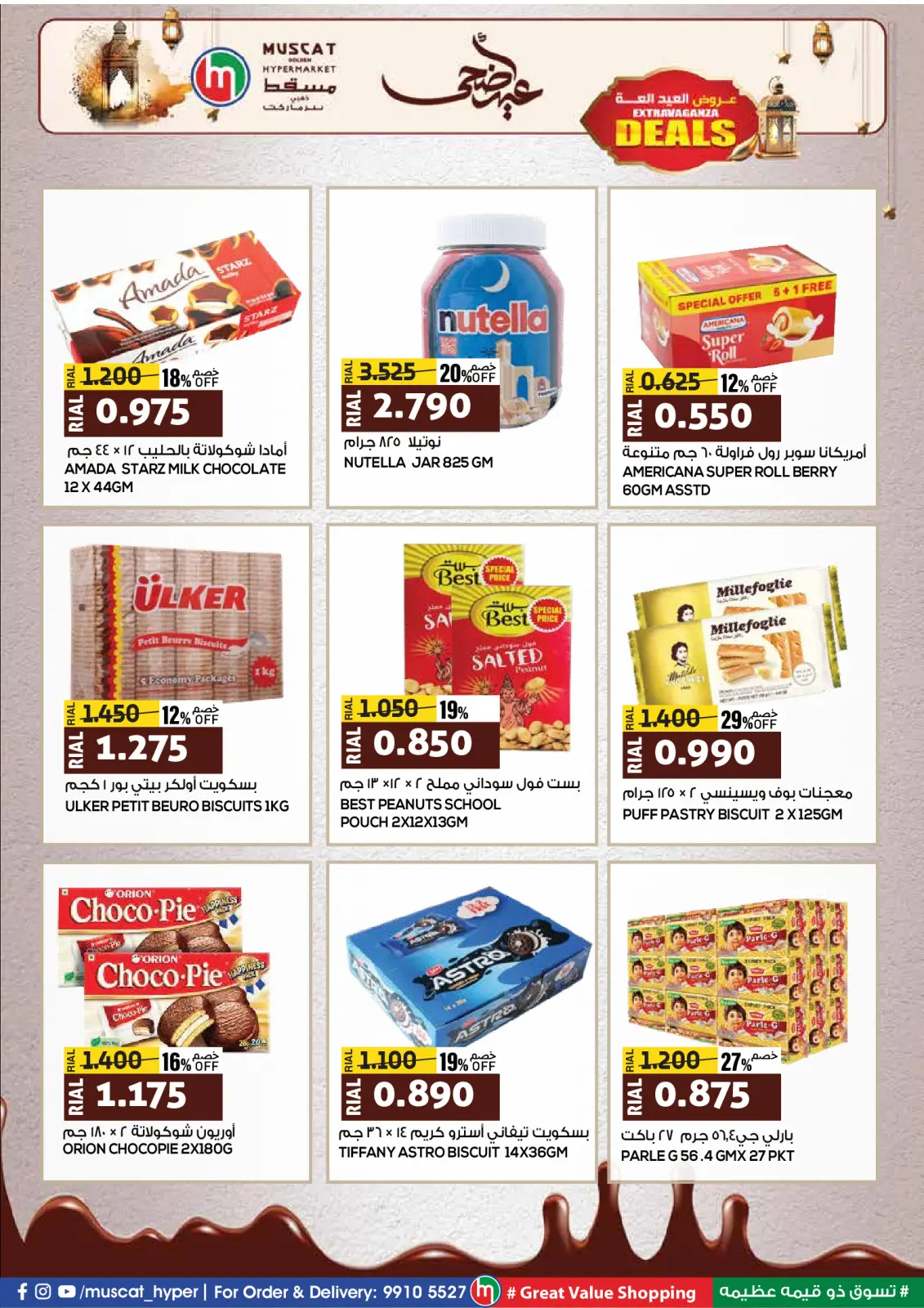 Page 10 in Eid offers at Muscat hypermarket Oman