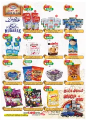 Página 5 en Ofertas de Eid Mubarak en Hoor Al Ain Sultanato de Omán