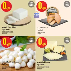 Page 8 in Weekly offer at Monoprix Kuwait