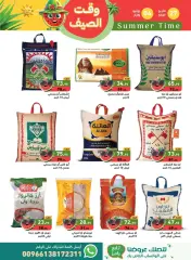 Page 2 in Summer time offers at Ramez Markets Saudi Arabia