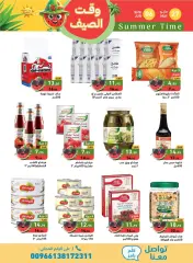 Page 14 in Summer time offers at Ramez Markets Saudi Arabia