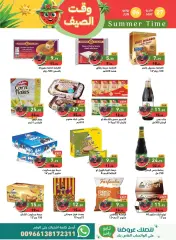 Page 16 in Summer time offers at Ramez Markets Saudi Arabia