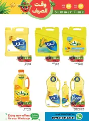 Page 3 in Summer time offers at Ramez Markets Saudi Arabia