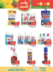 Page 27 in Summer time offers at Ramez Markets Saudi Arabia