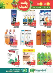 Page 29 in Summer time offers at Ramez Markets Saudi Arabia