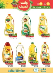Page 4 in Summer time offers at Ramez Markets Saudi Arabia