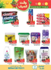 Page 31 in Summer time offers at Ramez Markets Saudi Arabia
