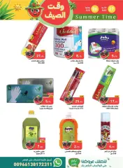 Page 33 in Summer time offers at Ramez Markets Saudi Arabia