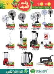 Page 36 in Summer time offers at Ramez Markets Saudi Arabia