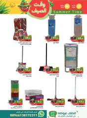 Page 37 in Summer time offers at Ramez Markets Saudi Arabia