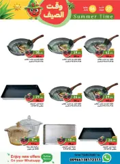 Page 39 in Summer time offers at Ramez Markets Saudi Arabia