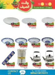 Page 41 in Summer time offers at Ramez Markets Saudi Arabia