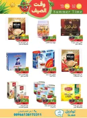 Page 7 in Summer time offers at Ramez Markets Saudi Arabia