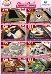 Page 119 in Best Offers at Center Shaheen Egypt