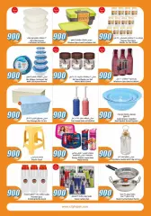 Page 28 in 900 fils offers at City Hyper Kuwait