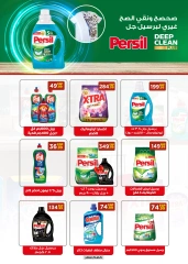 Página 72 en Ofertas de regreso a clases en El Mahlawy Egipto