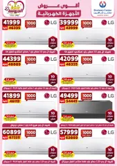 Page 48 in Best Offers at Center Shaheen Egypt