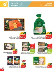 Page 15 in Eid Al Adha Mubarak offers at Panda Saudi Arabia