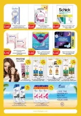 Page 13 in Summer Sizzle Deals at City Hyper Kuwait