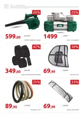 Page 17 in Savings offers at Hyperone Egypt
