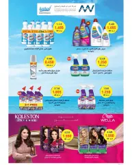 Page 13 in Central Market offers at Salmiya co-op Kuwait