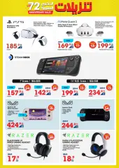 Page 68 in Unbeatable Deals at Xcite Kuwait
