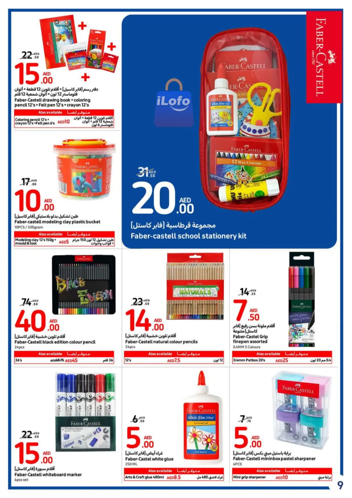 Page 9 dans Offres de rentrée chez Carrefour Émirats arabes unis