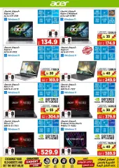 Page 32 in Digital deals at Emax Sultanate of Oman