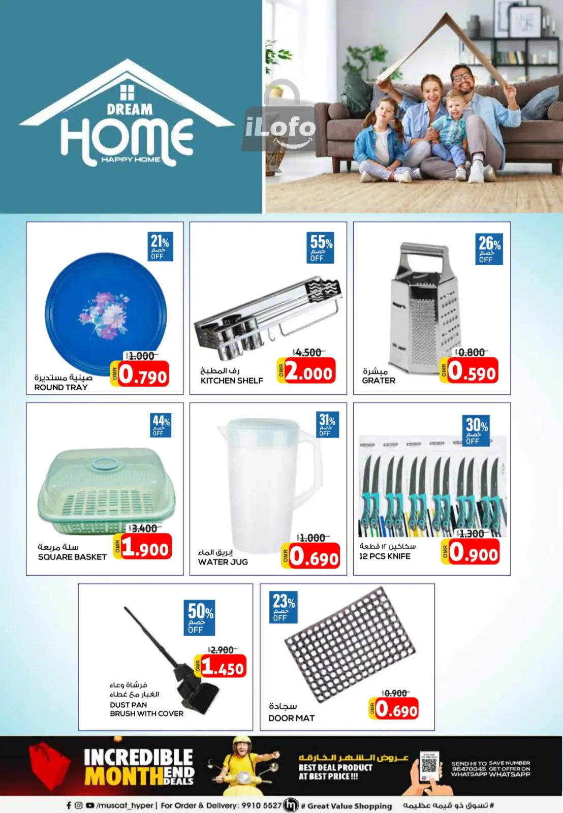Page 19 in Incredible Month End Deals at Muscat hypermarket Oman