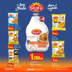 Page 18 in Weekly offer at Monoprix Kuwait