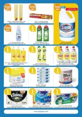 Page 19 in Happy Figures Deals at City Hyper Kuwait