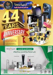 Page 36 in Anniversary offers at Aljazera Markets Saudi Arabia
