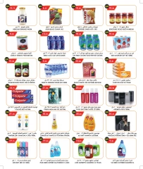 Page 6 in Back to School Deals at Food Palace Qatar