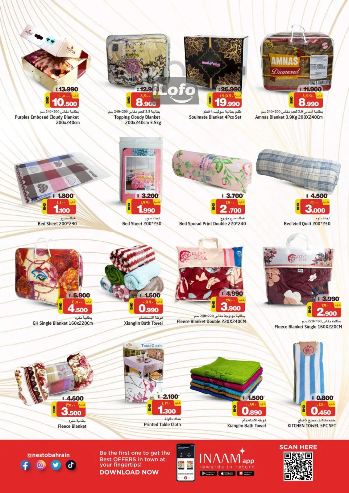 Página 14 en Ofertas sorpresa de verano en Nesto Bahréin