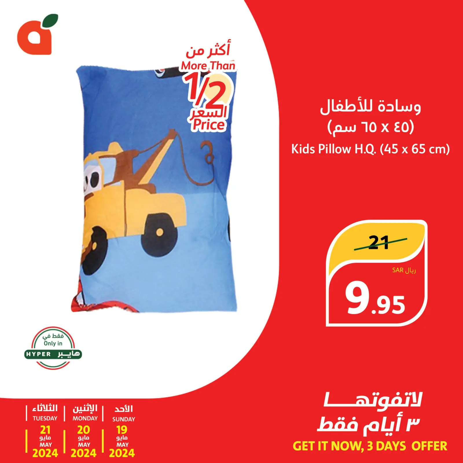 Page 8 |3 day offers at Panda Saudi Arabia