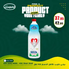 Page 16 in Special promotions at Al Habeeb Market Egypt