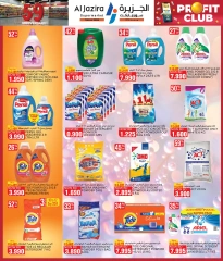 Page 35 in Anniversary Deals at Al jazira supermarket Bahrain