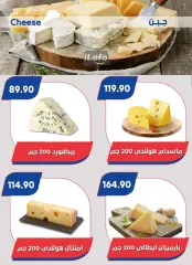 Page 7 in Summer Deals at Bassem Market Egypt