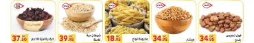 Page 12 in Summer Deals at El Mahlawy market Egypt