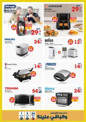 Page 61 in Unbeatable Deals at Xcite Kuwait