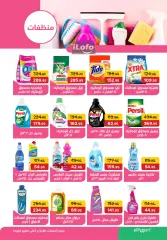 Página 28 en ofertas de verano en Pickmart Egipto