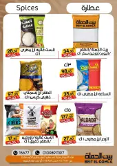 Página 12 en ofertas de verano en Casa Gomla Egipto
